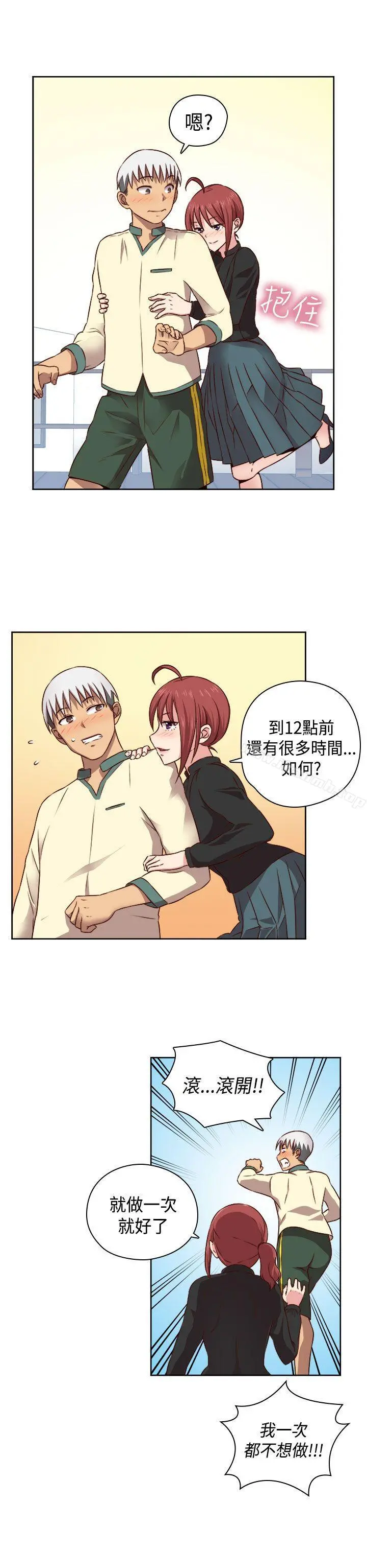 H校园 - 第51话 - page 29