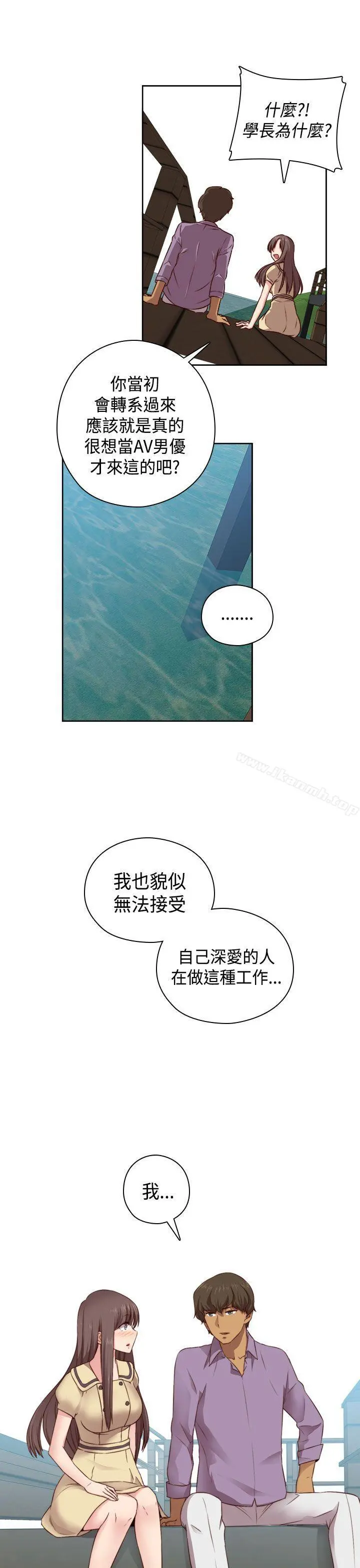 H校园 - 第51话 - page 38