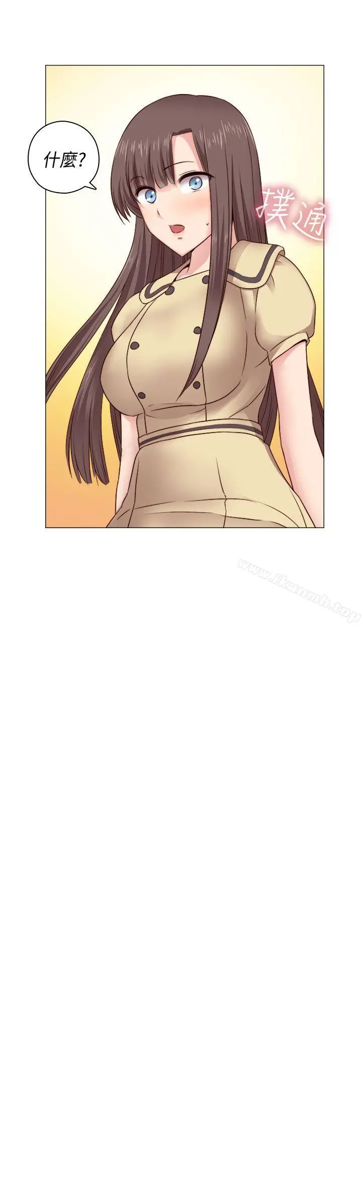 H校园 - 第51话 - page 40