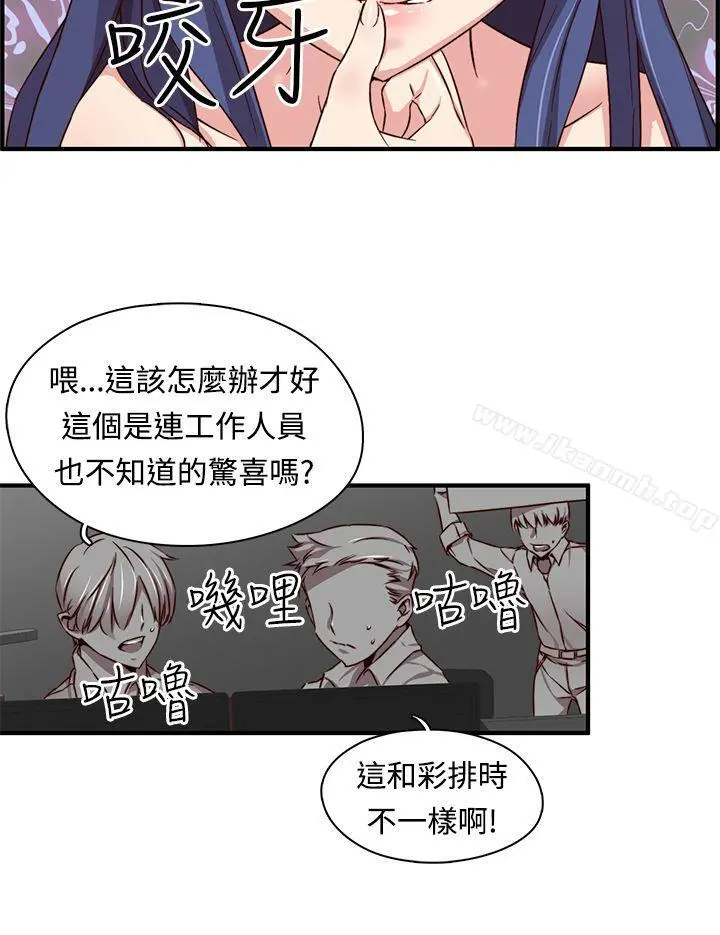 H校园 - 第41话 - page 3