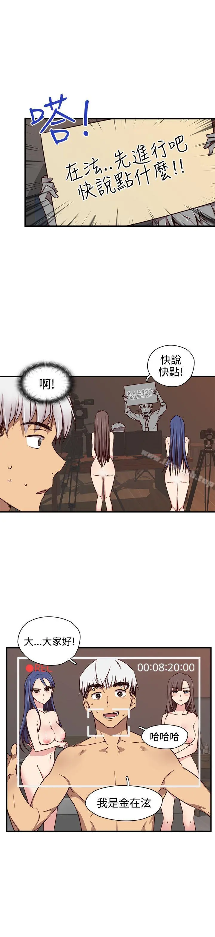 H校园 - 第41话 - page 4