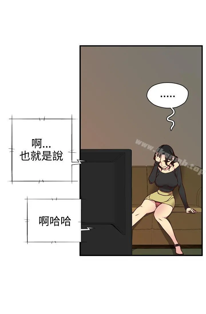 H校园 - 第41话 - page 5