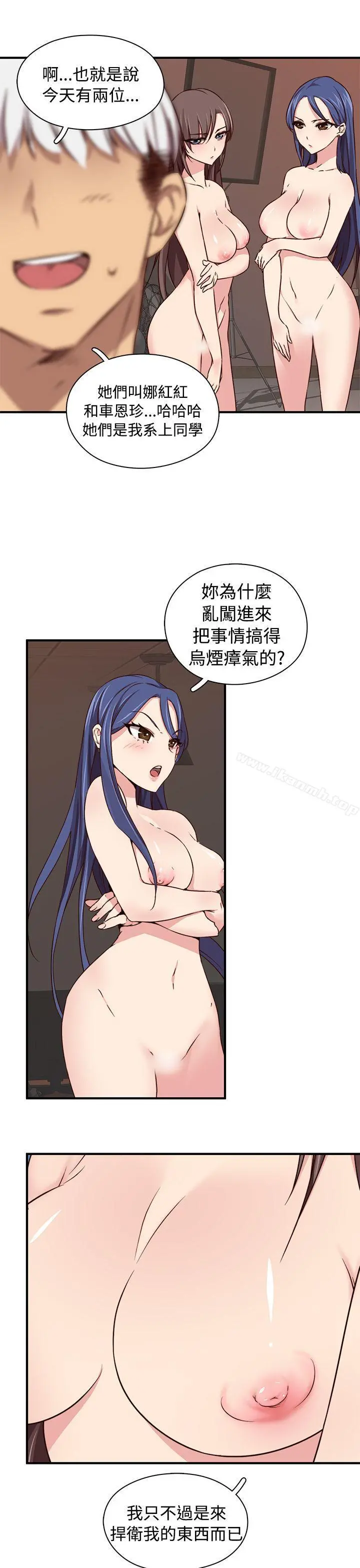 H校园 - 第41话 - page 6