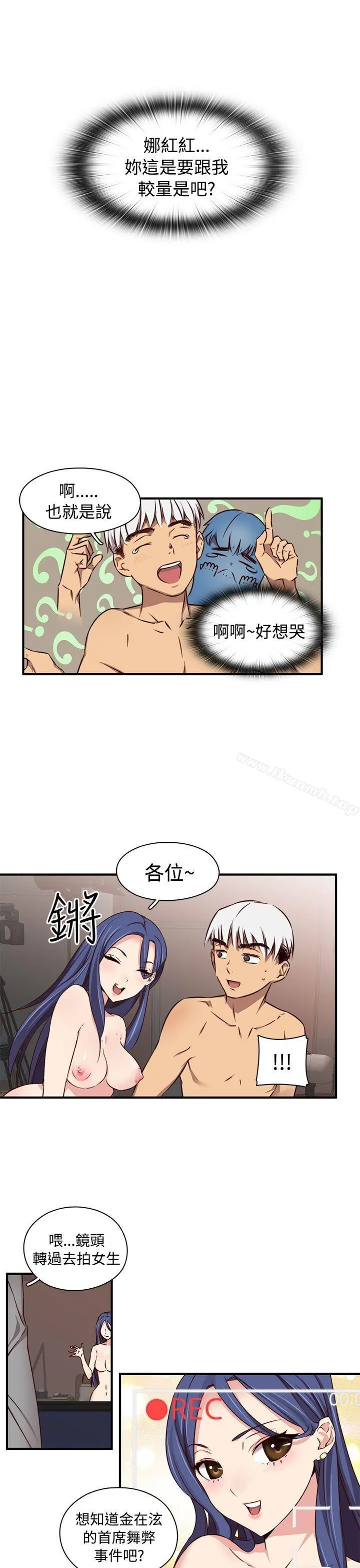 H校园 - 第41话 - page 12