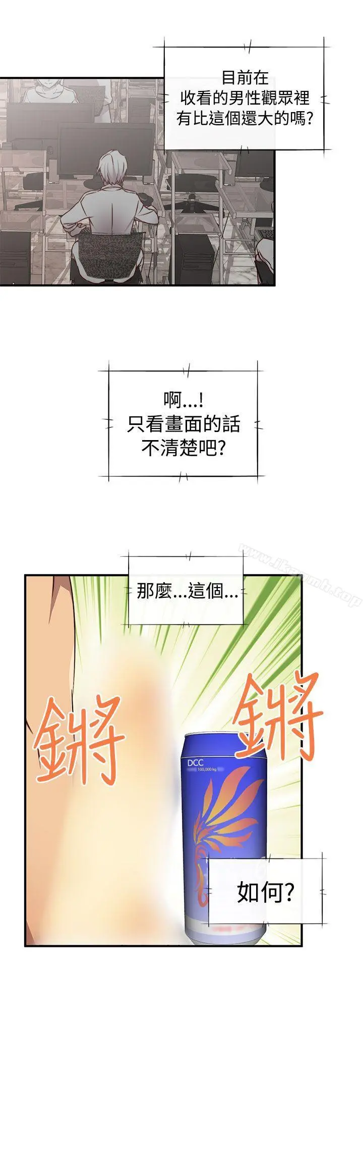 H校园 - 第41话 - page 17