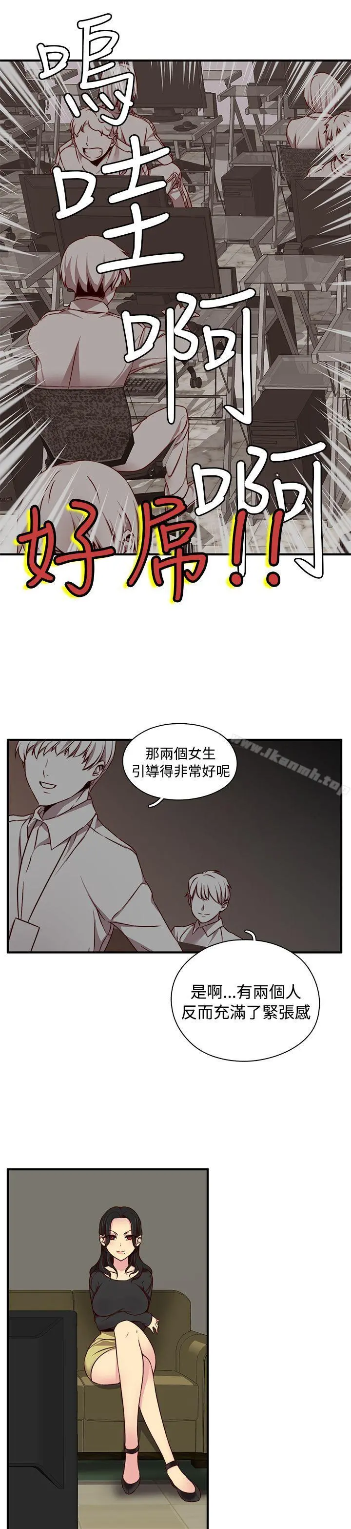 H校园 - 第41话 - page 18