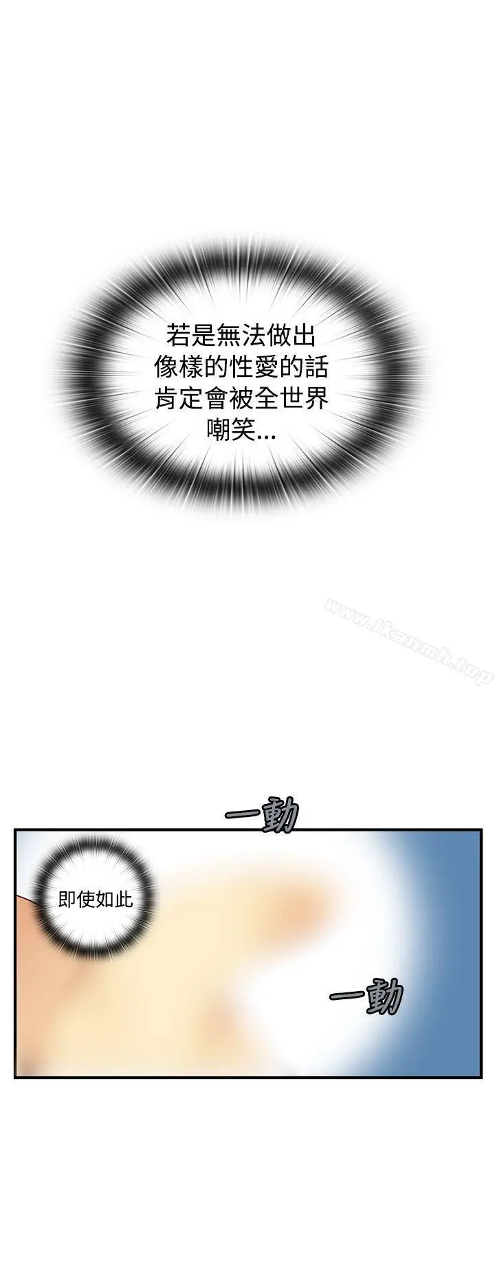 H校园 - 第41话 - page 21