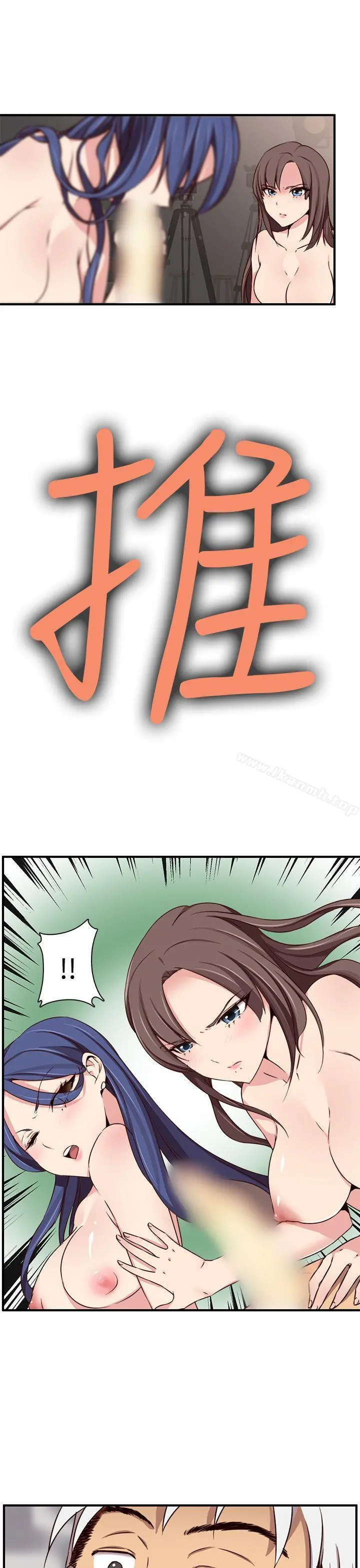 H校园 - 第41话 - page 24