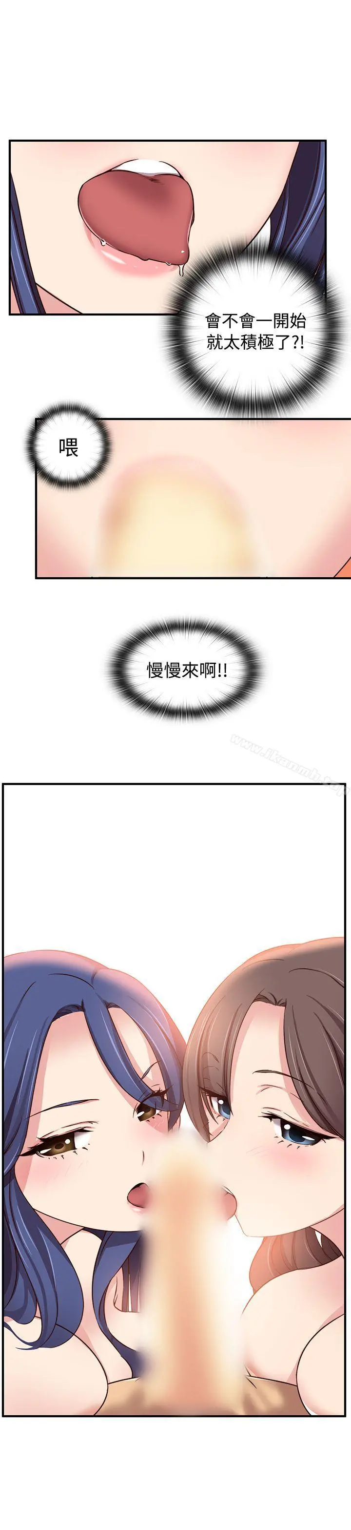 H校园 - 第41话 - page 28