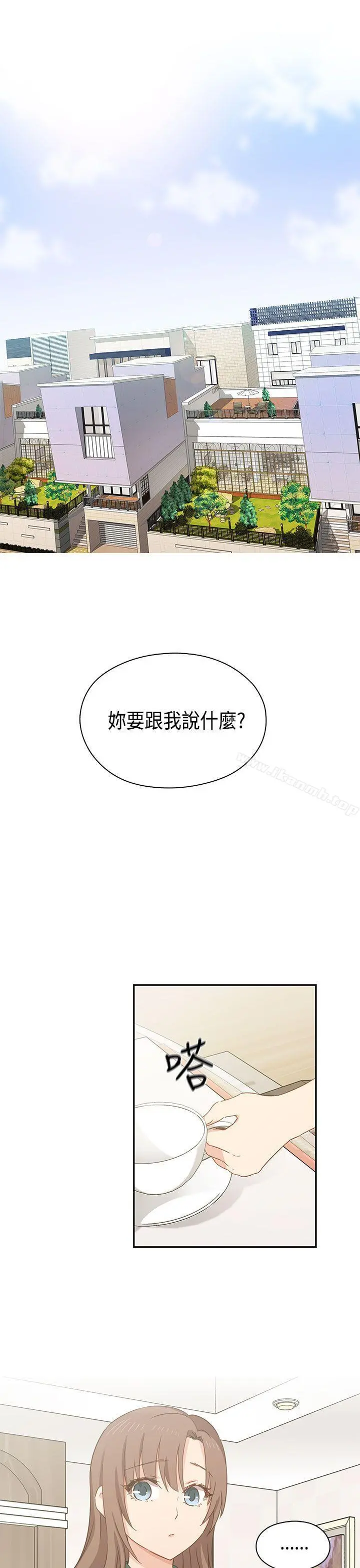 H校园 - 第33话 - page 2