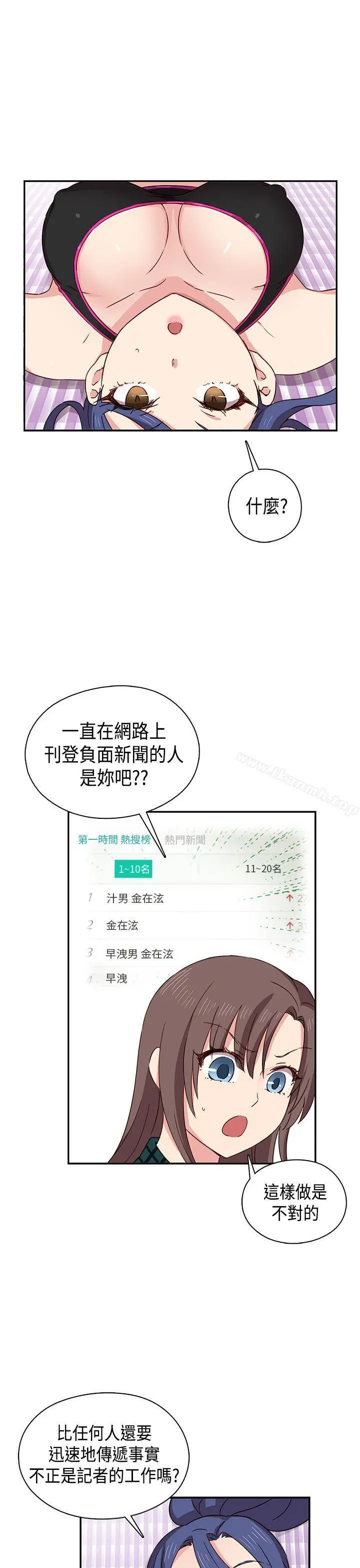 H校园 - 第33话 - page 8
