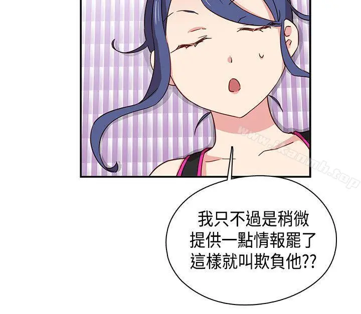 H校园 - 第33话 - page 9