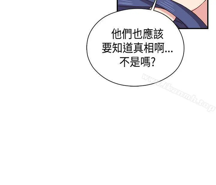 H校园 - 第33话 - page 11