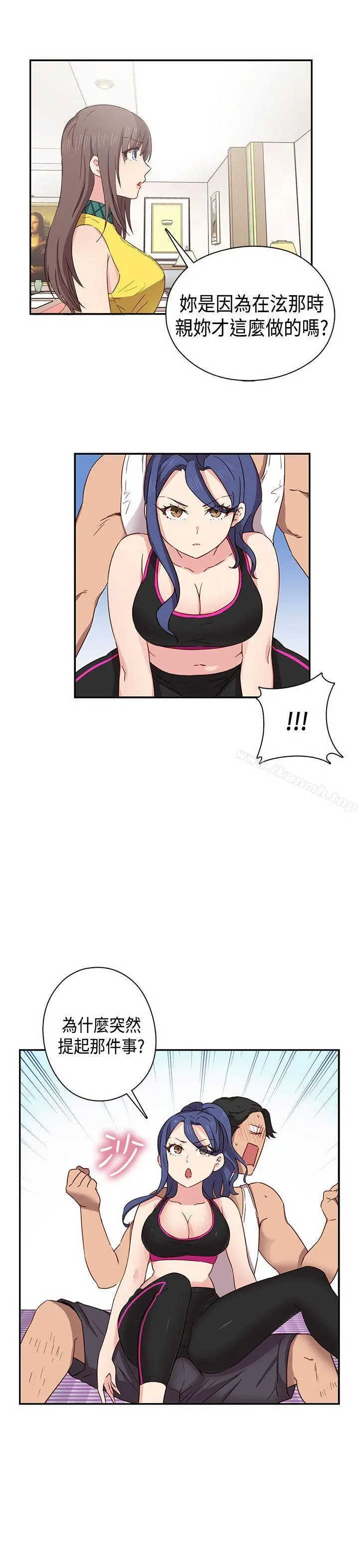 H校园 - 第33话 - page 12