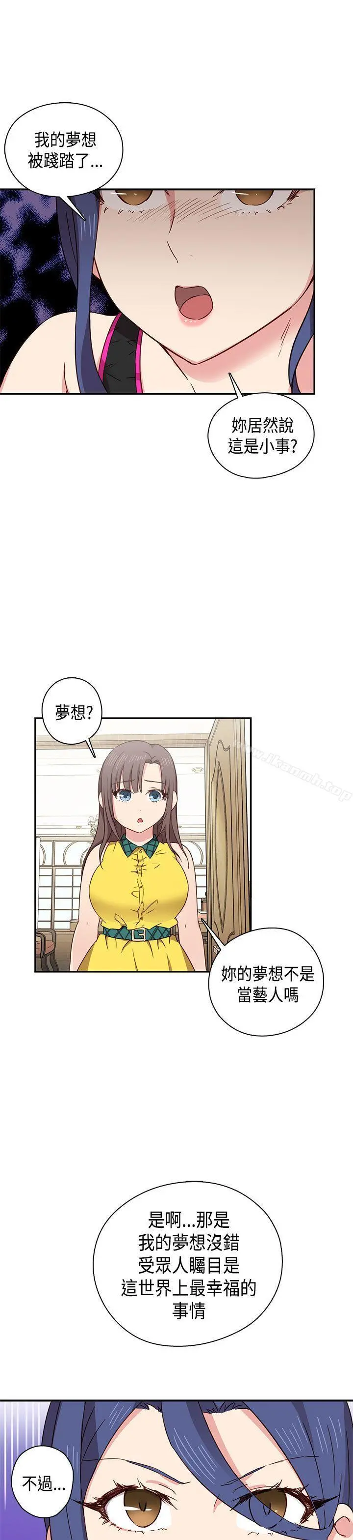 H校园 - 第33话 - page 14