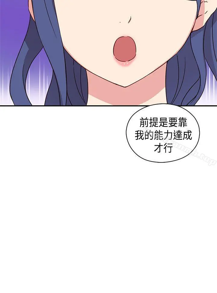 H校园 - 第33话 - page 15