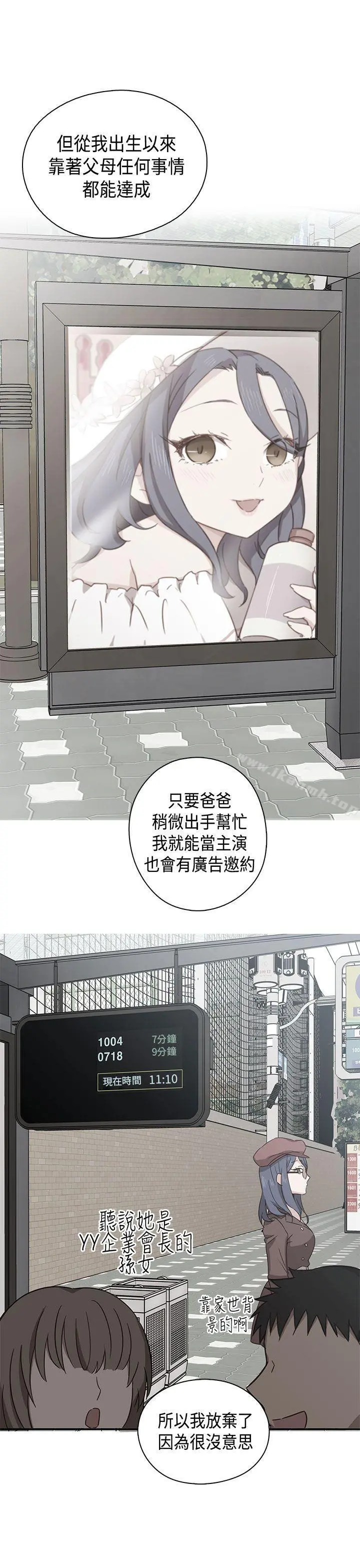H校园 - 第33话 - page 16