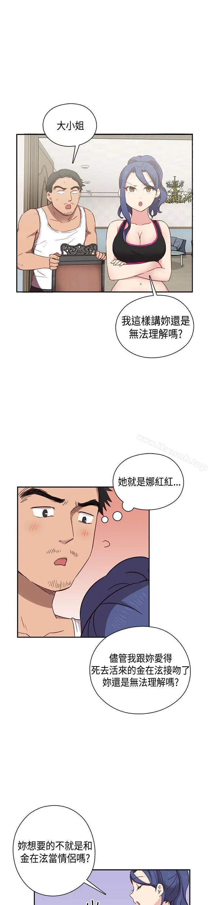H校园 - 第33话 - page 22