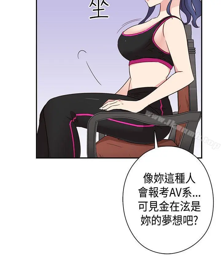 H校园 - 第33话 - page 23