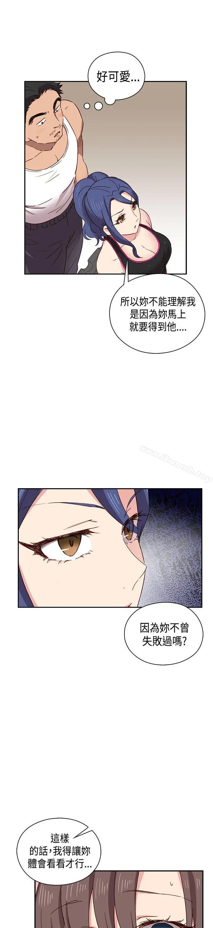 H校园 - 第33话 - page 28