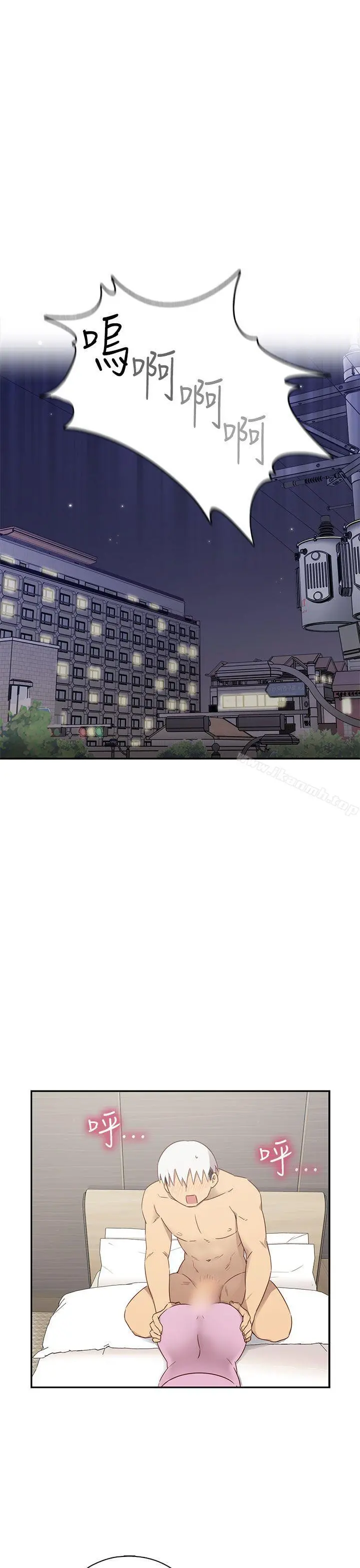 H校园 - 第33话 - page 32