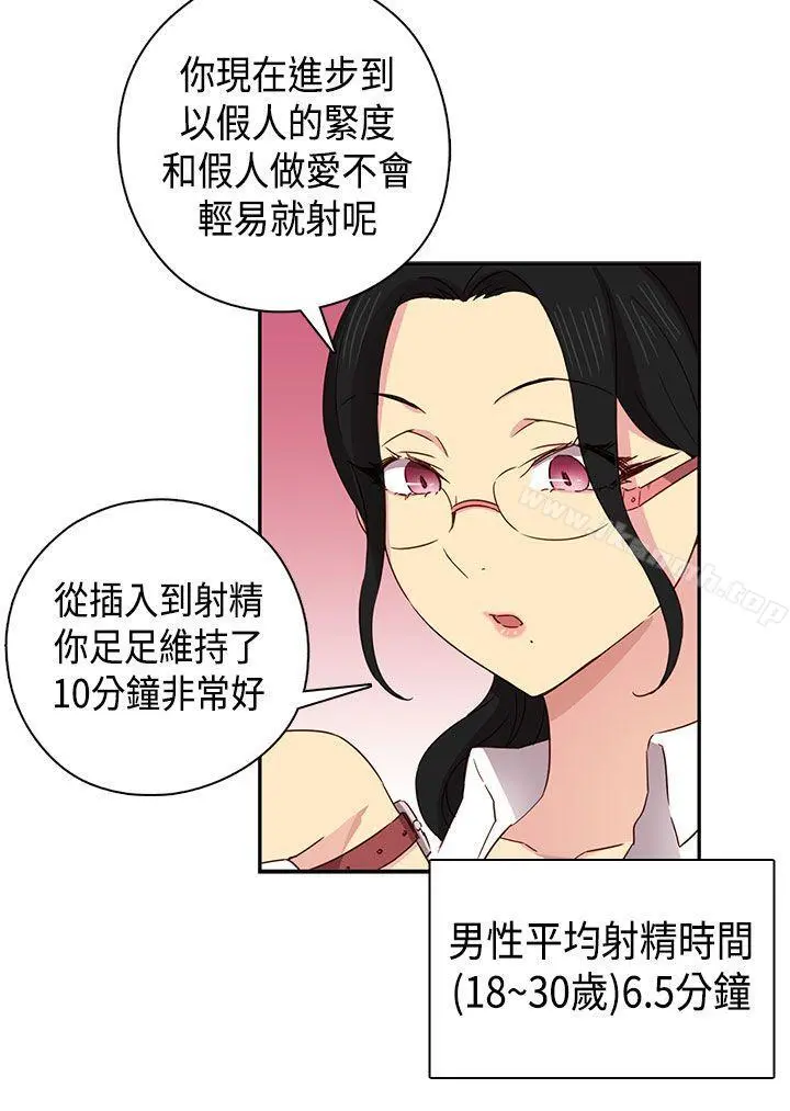 H校园 - 第33话 - page 33