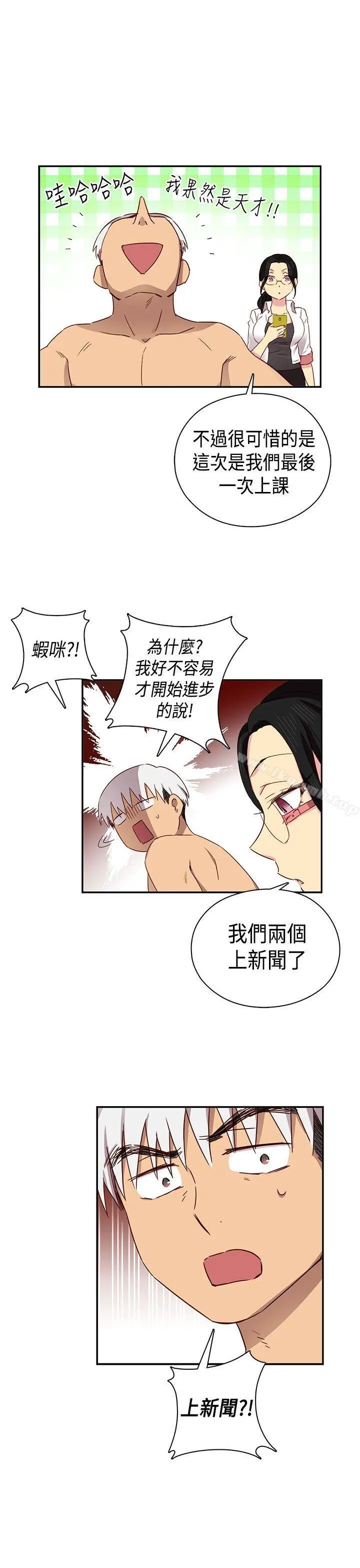 H校园 - 第33话 - page 34