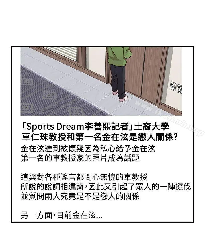 H校园 - 第33话 - page 35