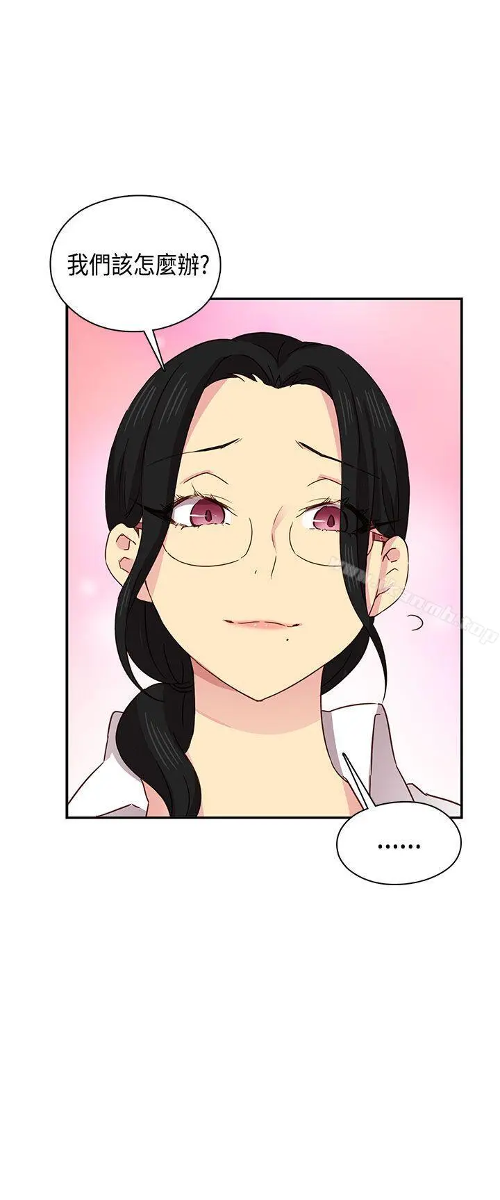 H校园 - 第33话 - page 37