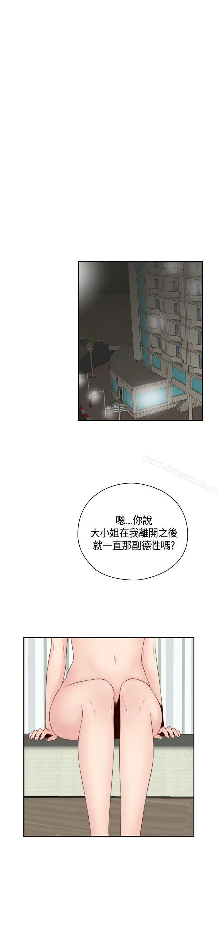 H校园 - 第55话 - page 4