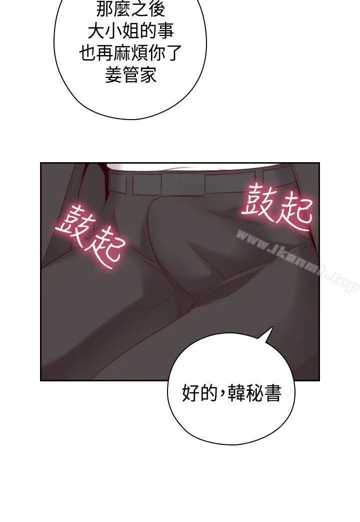 H校园 - 第55话 - page 11