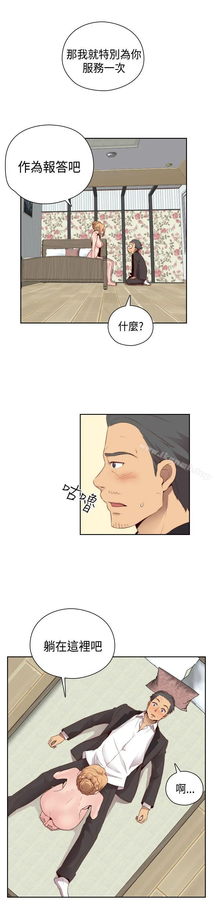 H校园 - 第55话 - page 12