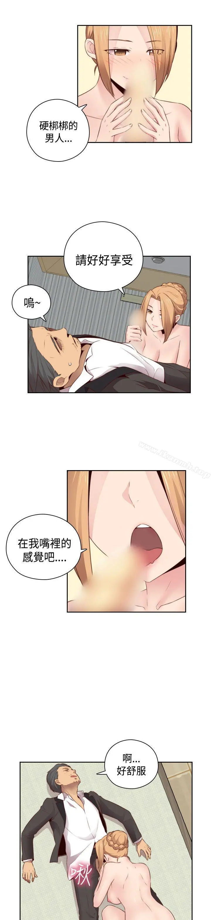 H校园 - 第55话 - page 14
