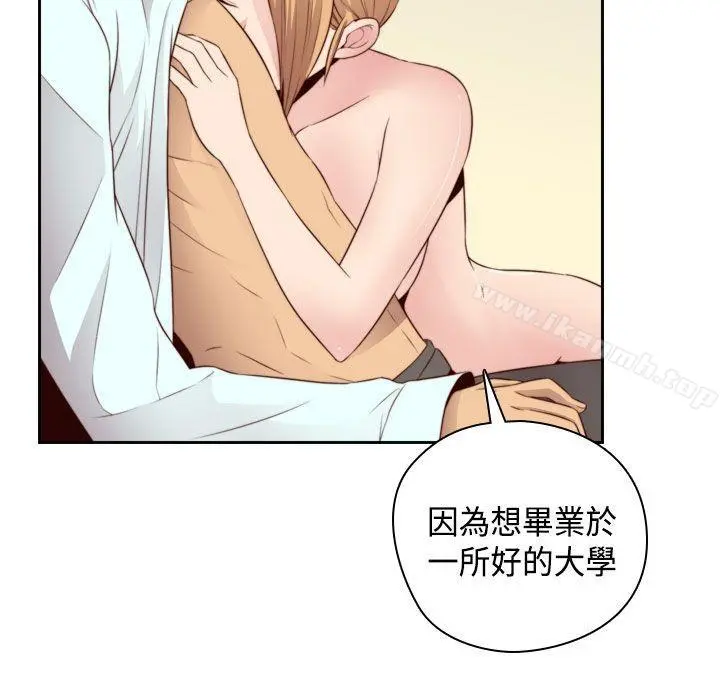 H校园 - 第55话 - page 22