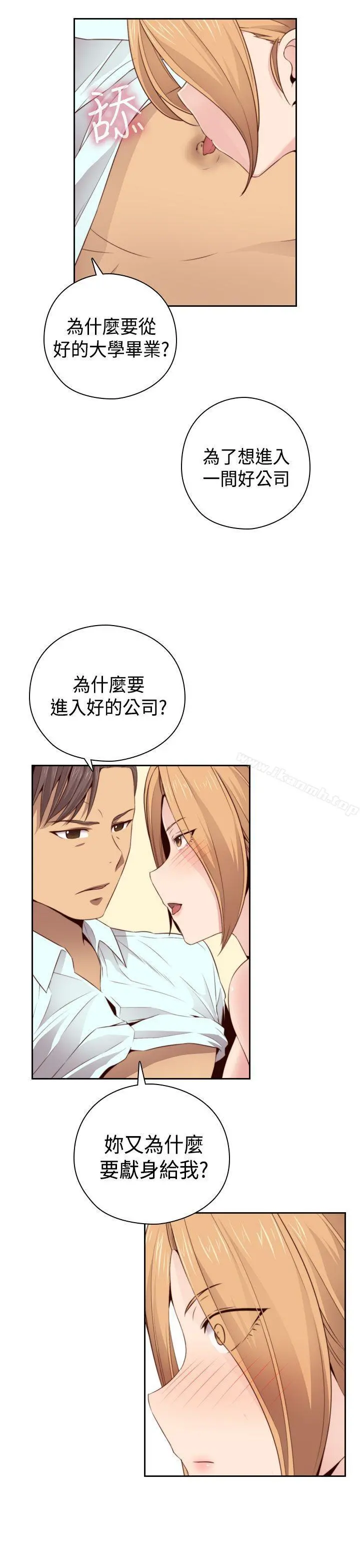 H校园 - 第55话 - page 23