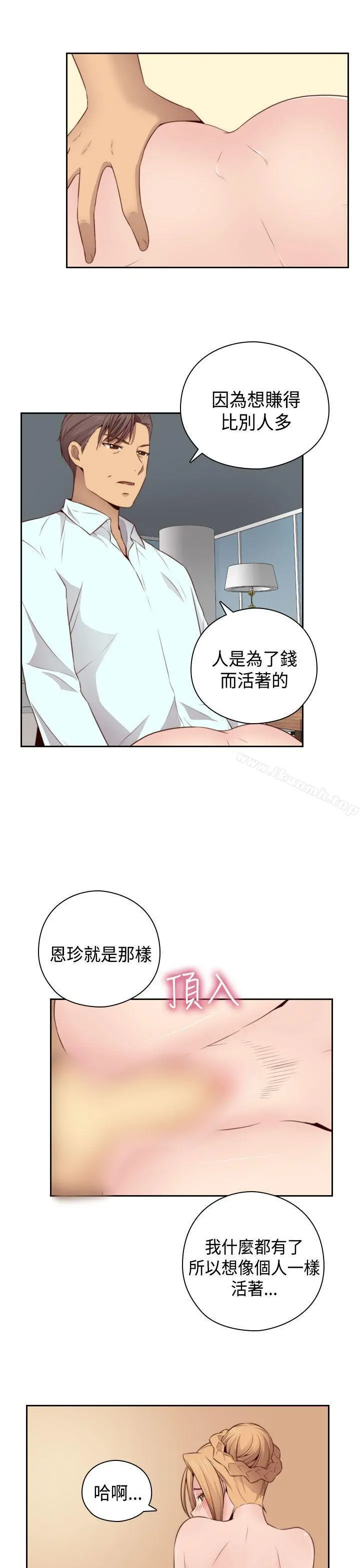 H校园 - 第55话 - page 25