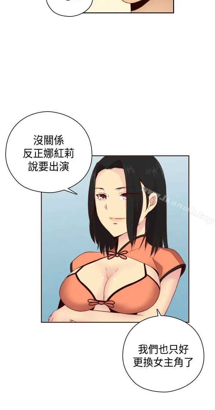 H校园 - 第55话 - page 32