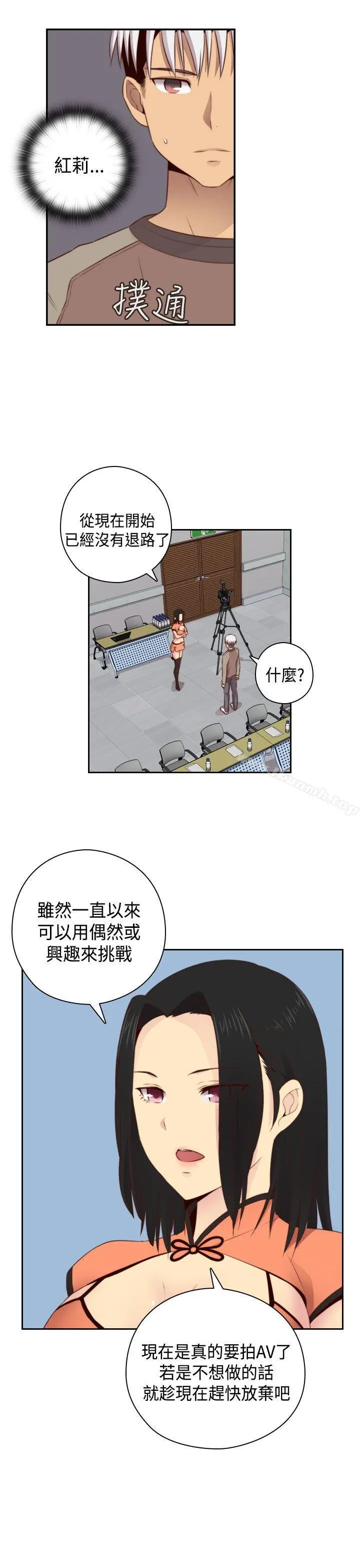 H校园 - 第55话 - page 33
