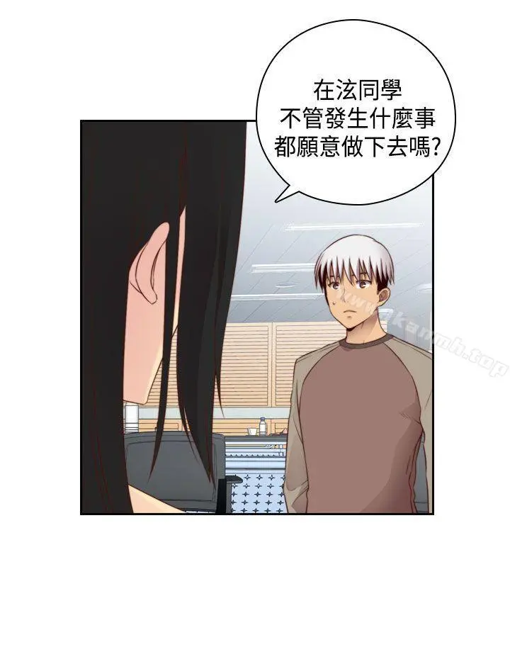 H校园 - 第55话 - page 34