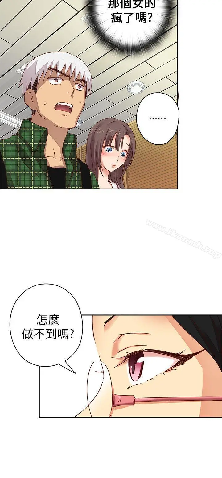 H校园 - 第4话 - page 3