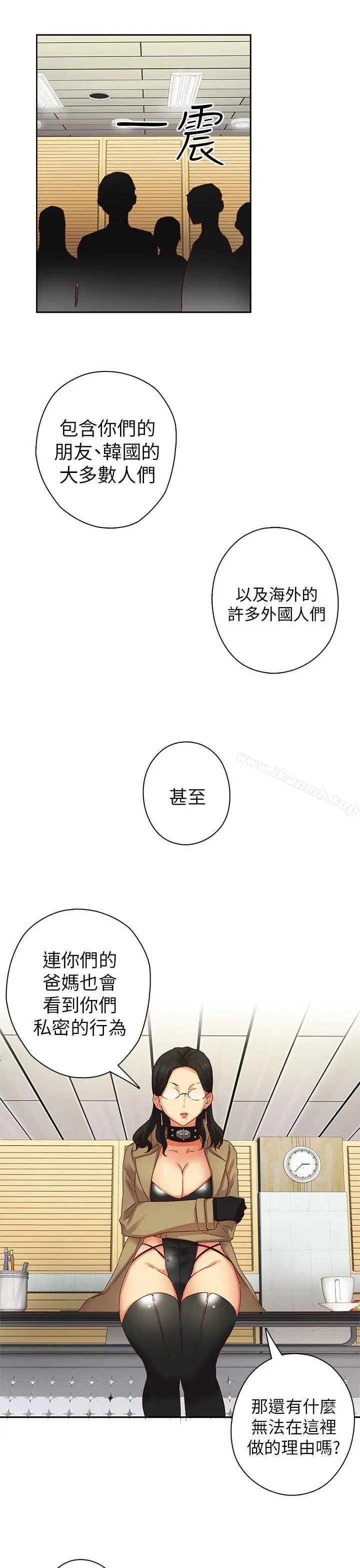 H校园 - 第4话 - page 6