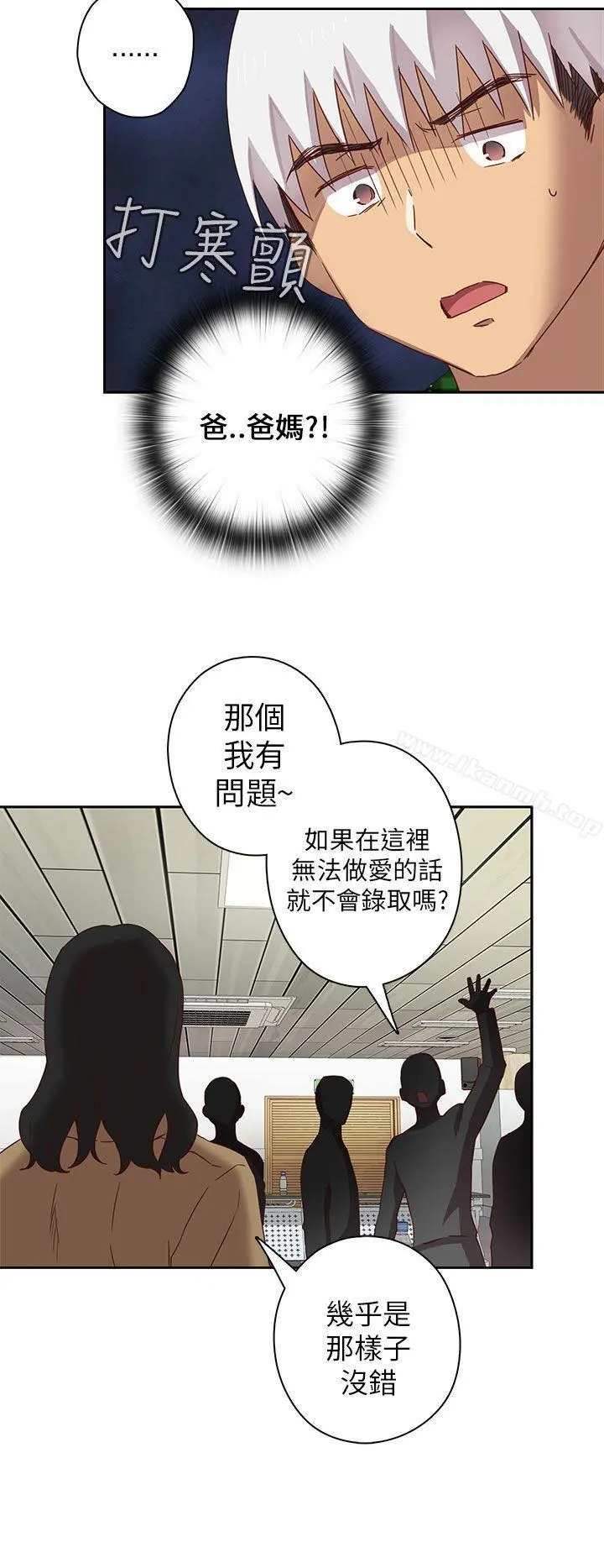 H校园 - 第4话 - page 7
