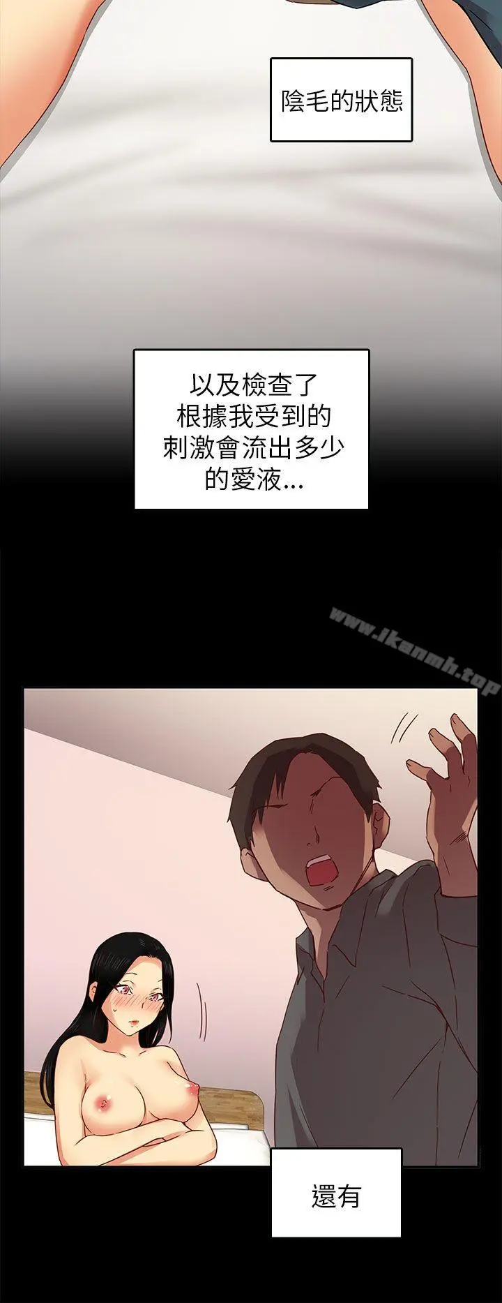 H校园 - 第4话 - page 15