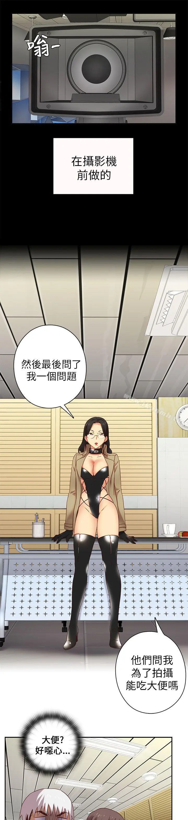 H校园 - 第4话 - page 20