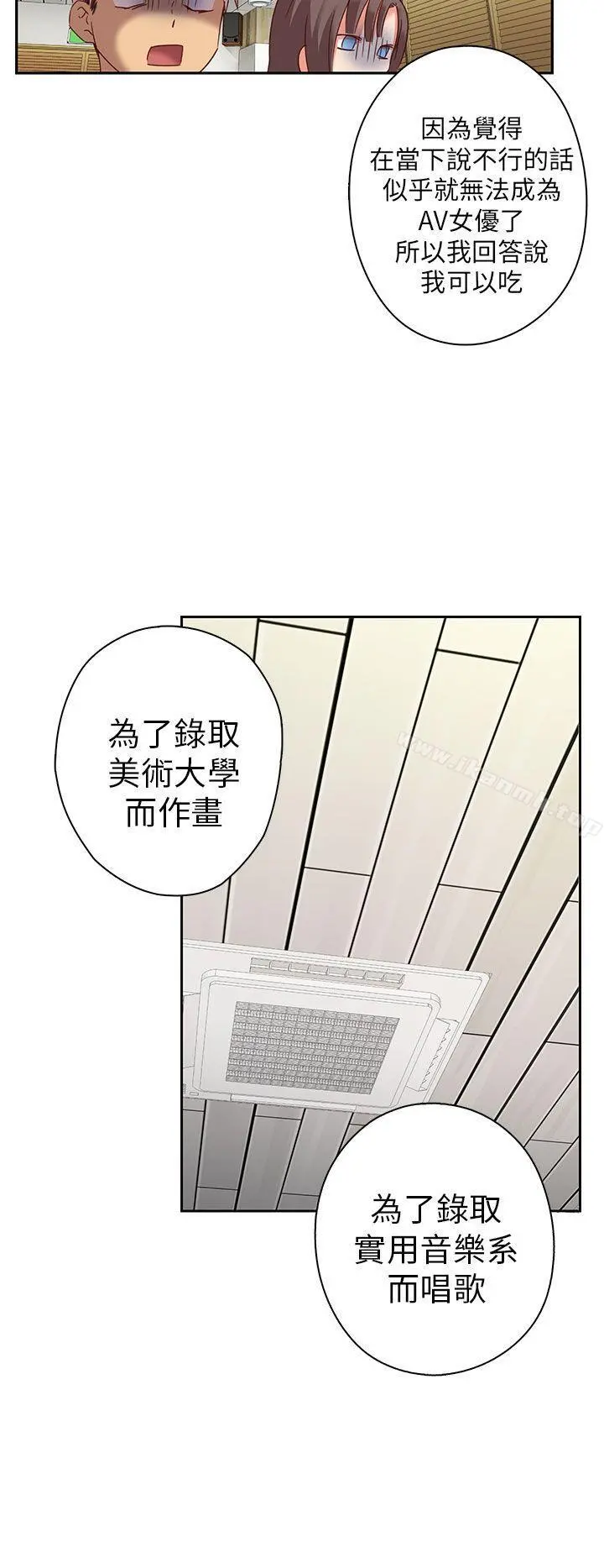 H校园 - 第4话 - page 21