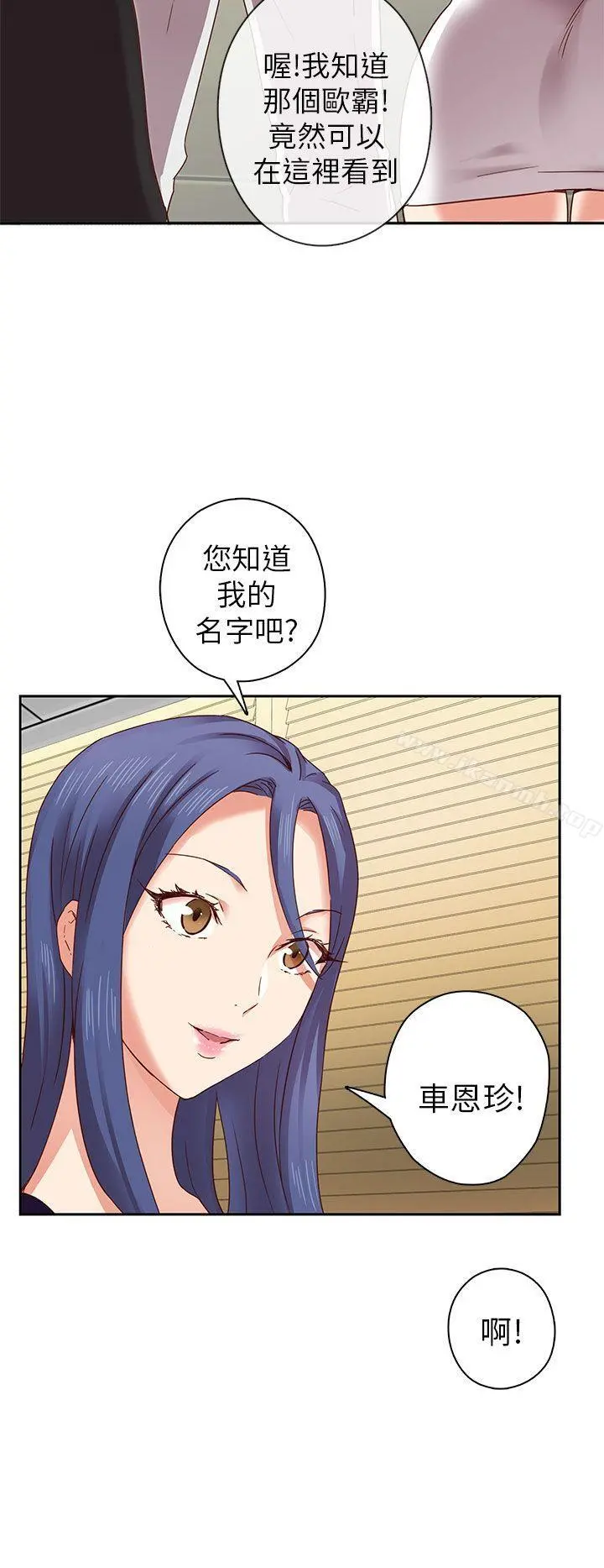 H校园 - 第4话 - page 29