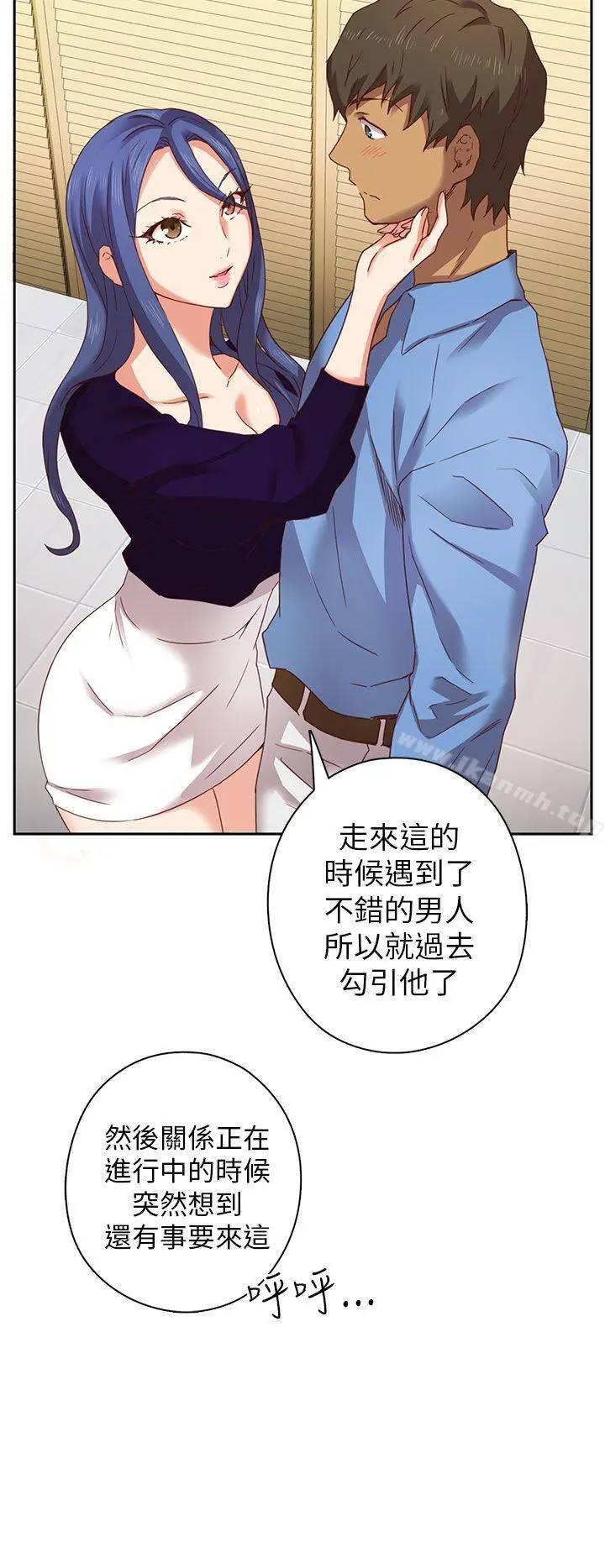 H校园 - 第4话 - page 31