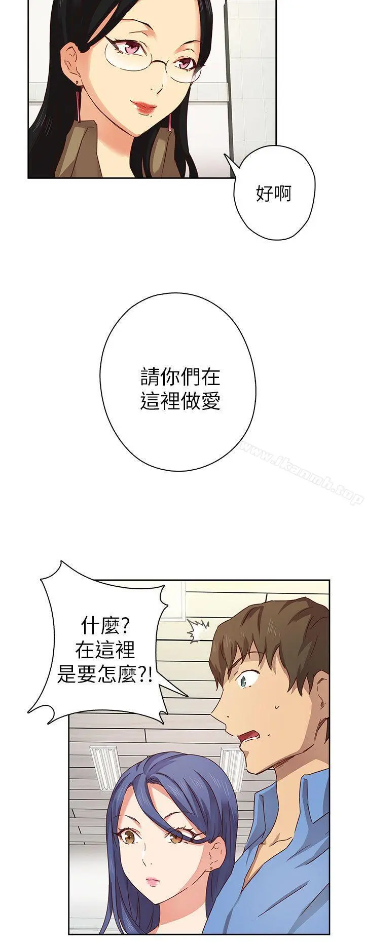 H校园 - 第4话 - page 33