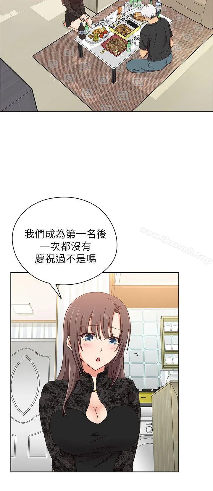 H校园 - 第17话 - page 2