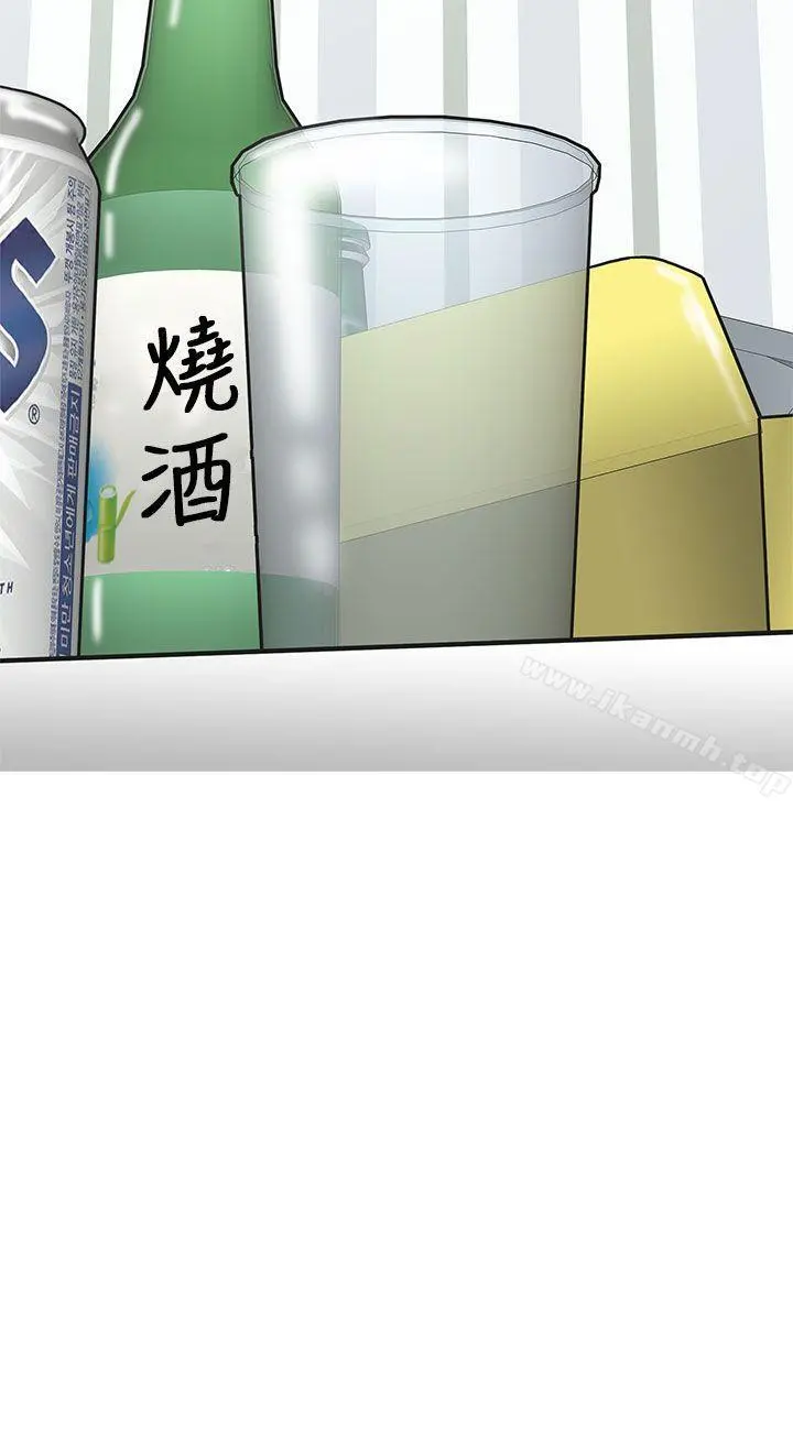 H校园 - 第17话 - page 6